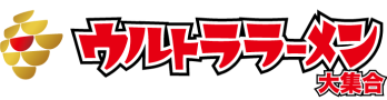 ウルトラフーズ